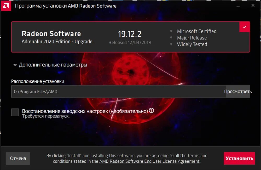 Radeon support. AMD Adrenalin 2020. AMD Radeon software видеокарта. Обновление видеокарты AMD Radeon программа. Radeon software Adrenalin 2020 Edition.