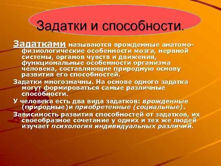 Основы навыка. Самоактуализация и самореализация личности.. Понятие самоактуализации. Самоактуализация это в психологии. Самоактуализация личности в психологии.