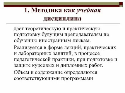 Подготовка к практикам