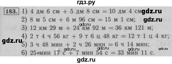 Математика мерзляк номер 183