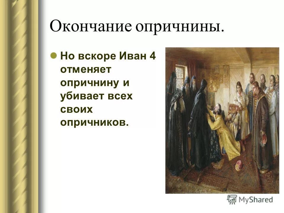 Лошади в диафильмах. Константин острожский и иван федоров. Человек в российском государстве второй половины xv в. Человек в российском государстве второй половины 15 века. Царство ивана 3.