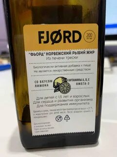 Fjord норвежский рыбий жир из печени