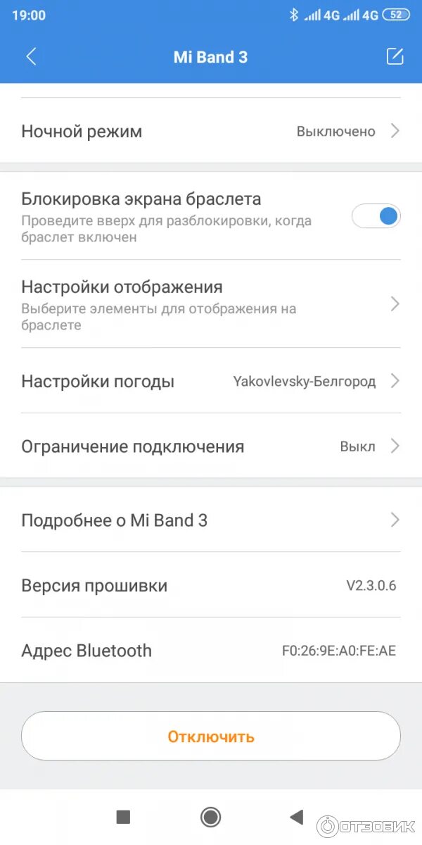 Mi fit android. Как отключить ночной режим mi Band 2. Отключить блокировку ночной режим. Как настроить часы mi Fit. Как отключить на часах ми фит режим.