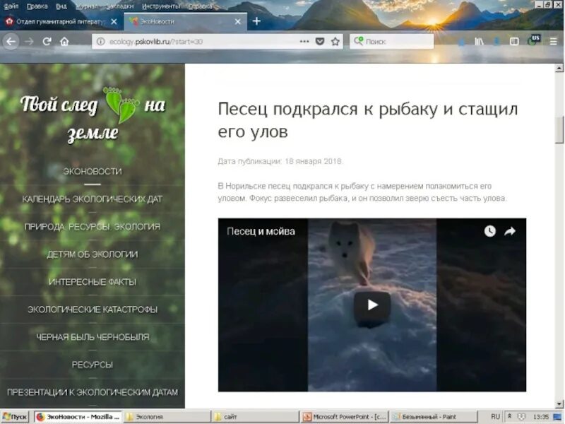 Сайт точка ю