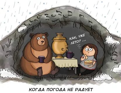 Картинки про холодный май с надписями