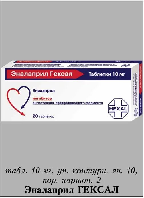 Эналаприл гексал купить. Эналаприл гексал табл 10 мг №50. Эналаприл гексал 0,01 n20 табл. Эналаприл гексал Германия 5мг. Эналаприл гексал 2,5.