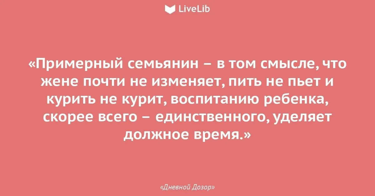 Семьянин это человек. Примерный семьянин. Семьянин качества человека. Характеристика прекрасный семьянин.