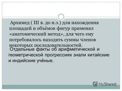 Это отдельные факты