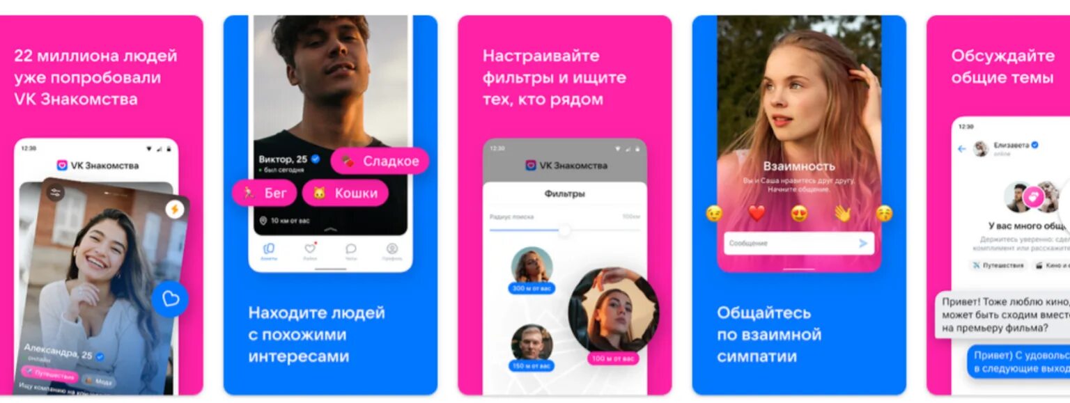 Знакомствавка. Тиндер в России. Tinder уходит из России. Чем заменить Tinder. Группы знакомств вконтакте