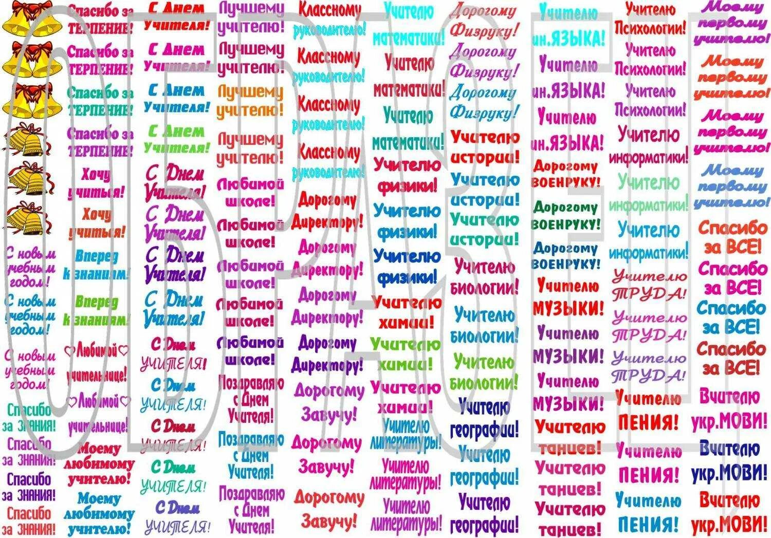 С днем рождения сколько слов. Пожелания на листочках на день рождения. много пожеланий на день рождения. стикеры с пожеланиями. слова поздравления.