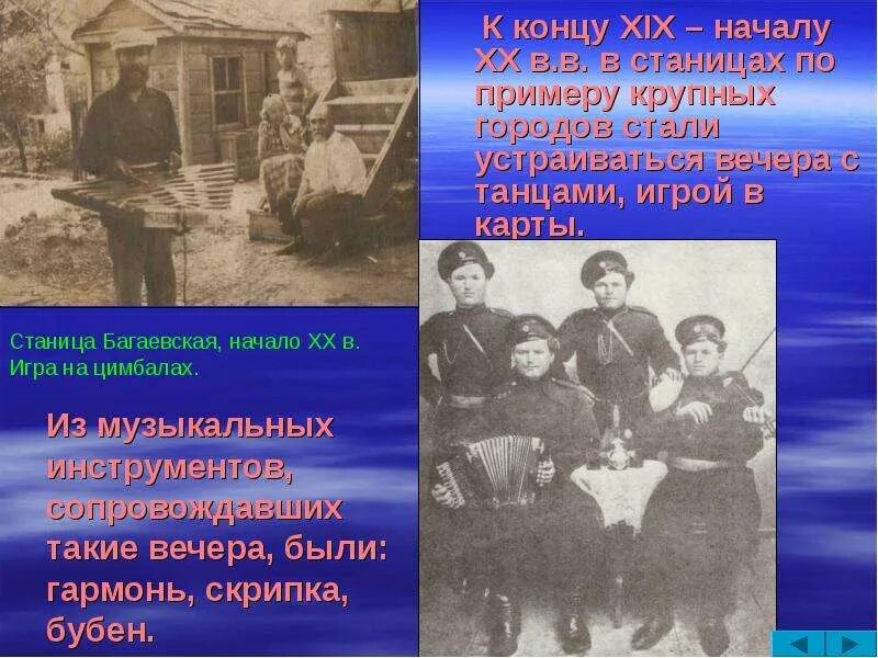 Традиции и обычаи казаков в романе тихий дон. Казачество в романе тихий дон. Проводы в армию у казаков. Быт казаков в тихом доне. Проводы в армию традиции и обряды.