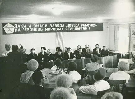Победа рабочих