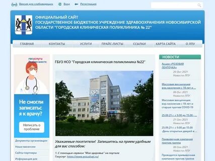 Гбуз нсо гкп no 2