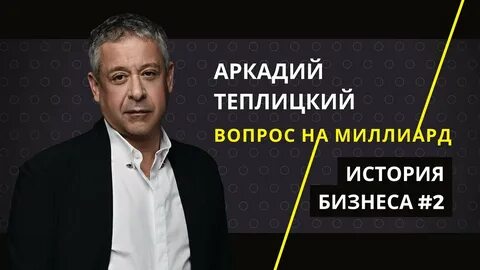 Теплицкий