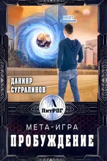 Данияр сугралинов все книги