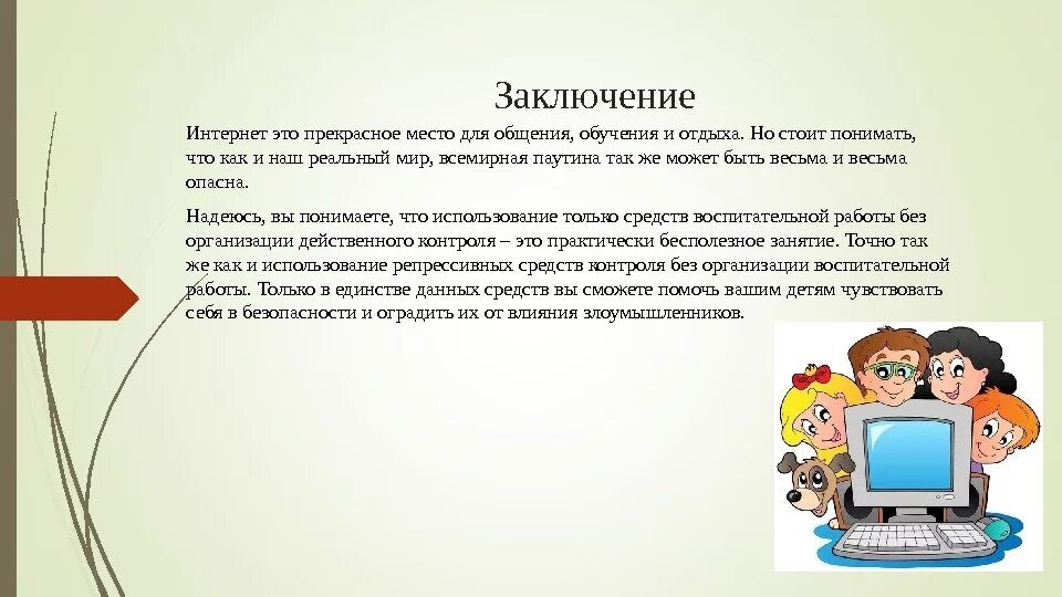 Интернета подготовь сообщение