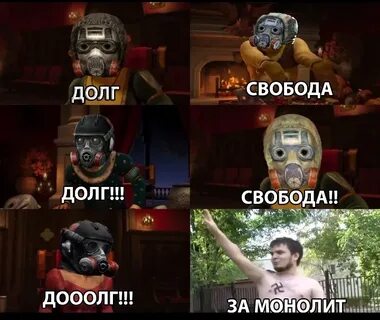 Монолит не любят