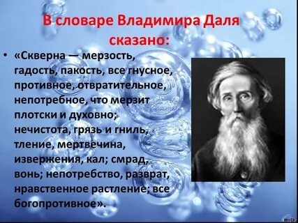Скверность это