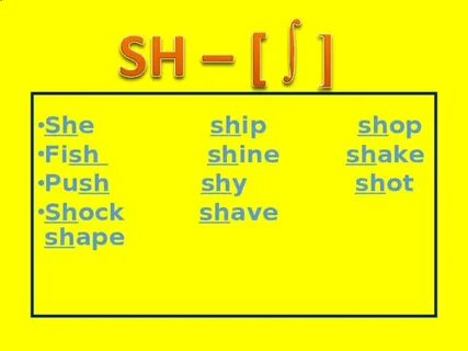 Правила чтения sh