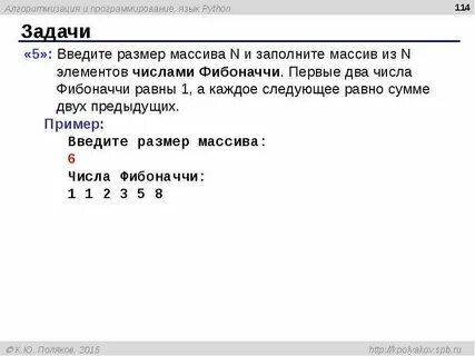 Языки 1 python задача