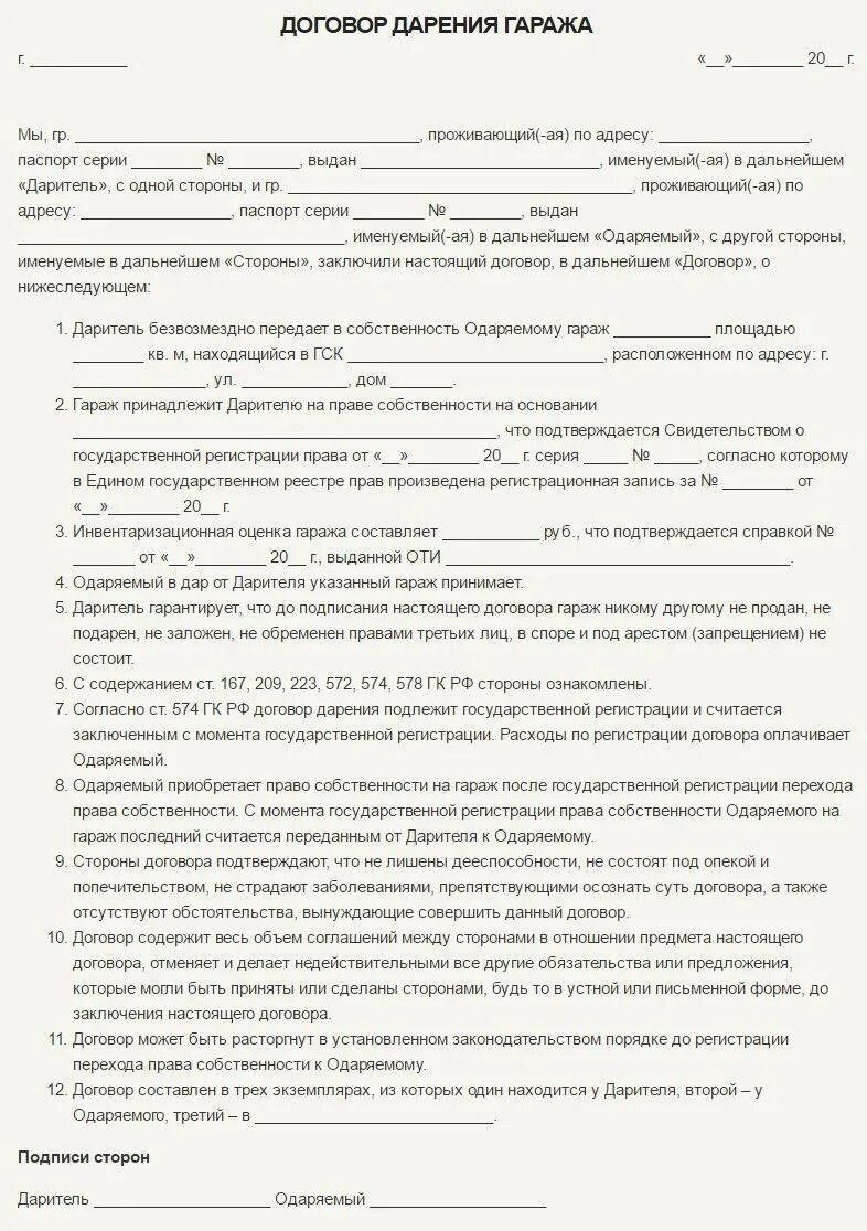 Оформляют ли дарственную в мфц