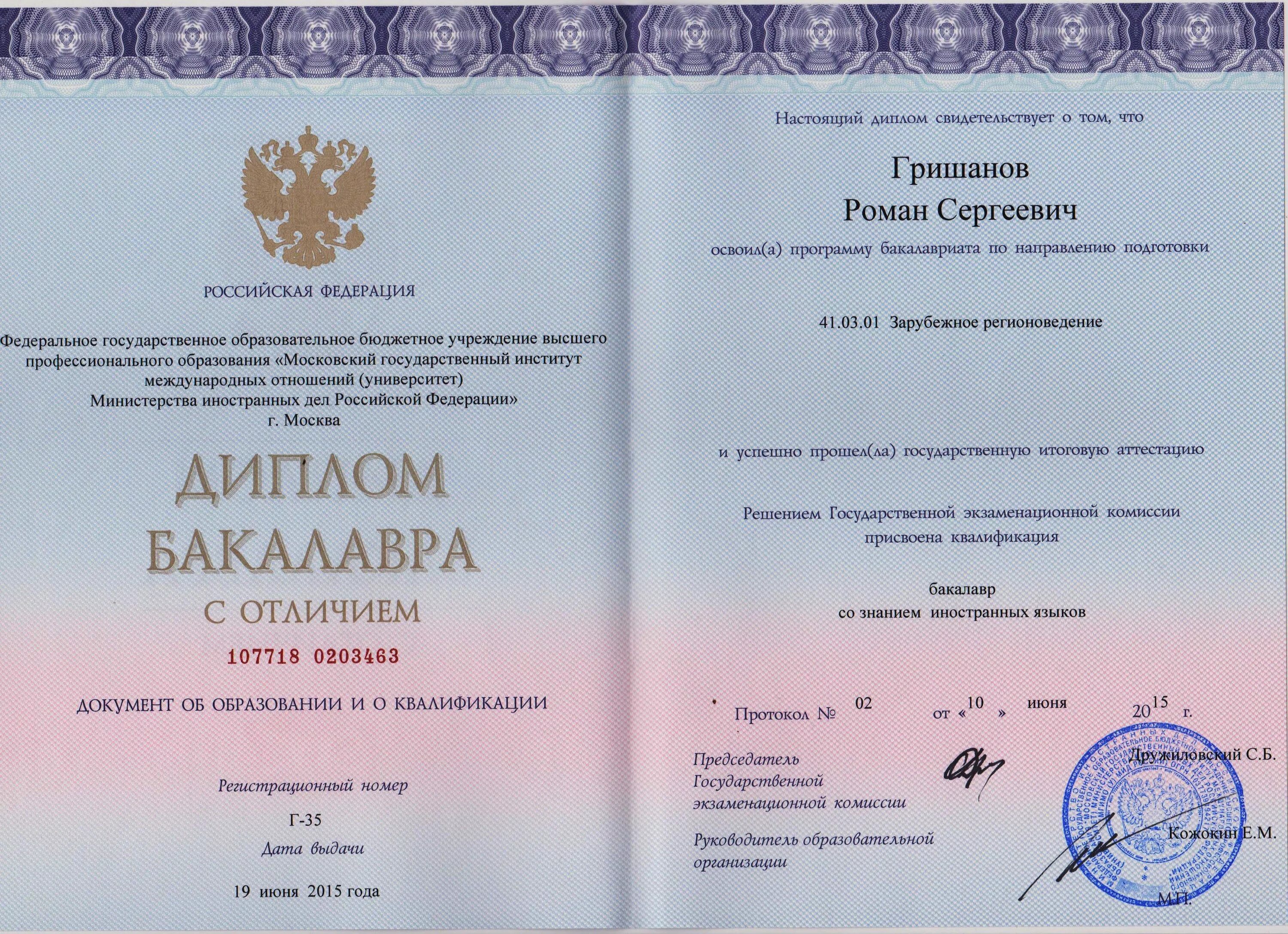 Юриспруденция на базе высшего образования