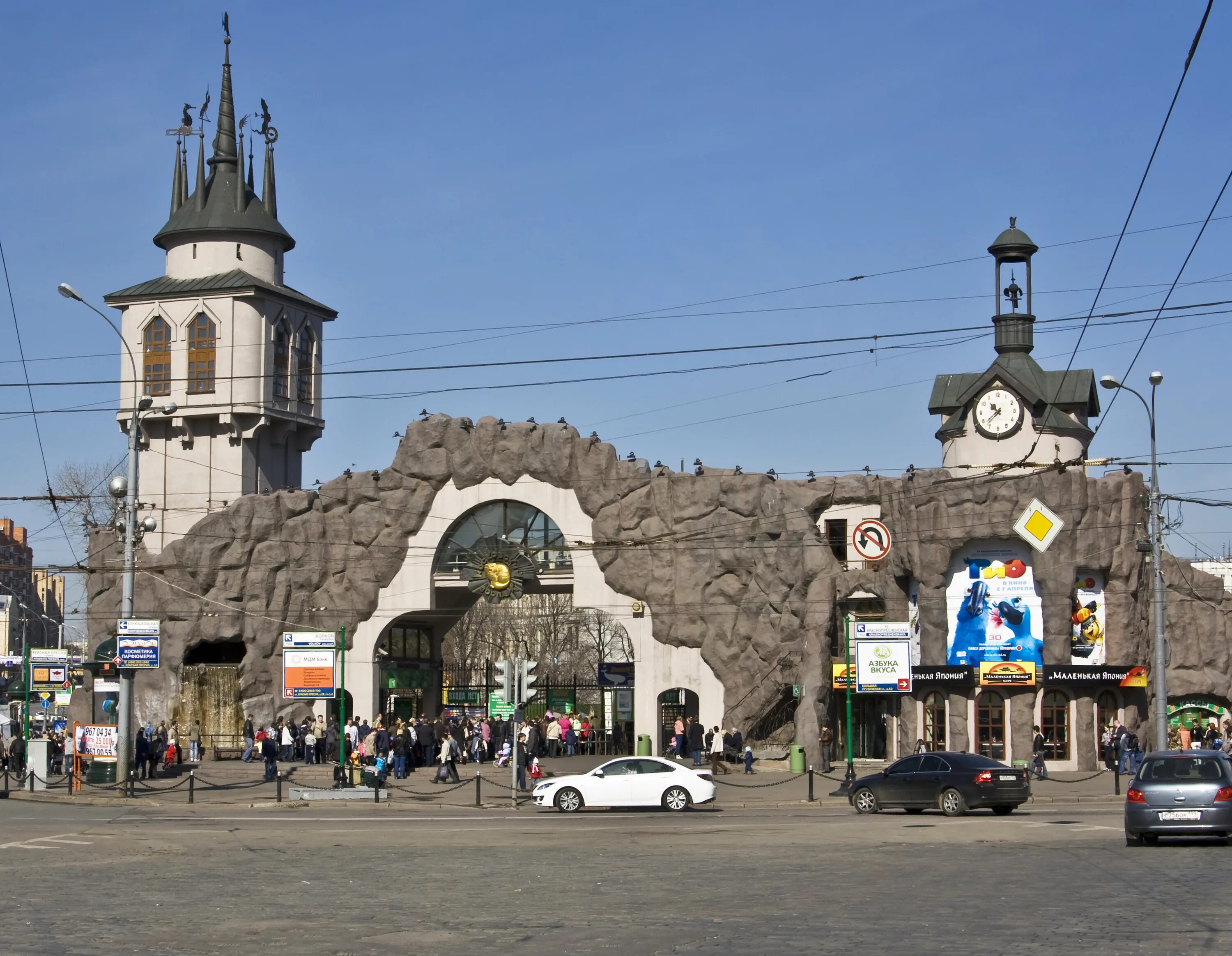 ГАУ Московский зоопарк. Московский зоопарк зоо. Московский Зоологический парк. Московский зоопарк Москва. Зоопарк на баррикадной график