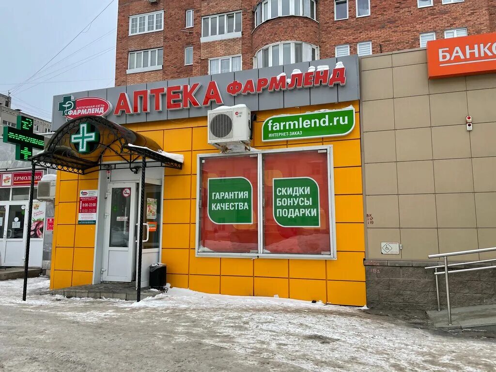 50 лет ссср. аптека фармленд уфа проспект октября 106. менделеева 120 уфа. аптека фармленд октябрьский башкортостан. аптека 120 уфа.