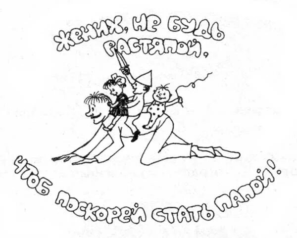 плакаты на свадьбу. плакаты на свадьбу прикольные. плакаты на свадьбу. прикольные пригласительные на свадьбу. плакаты на свадьбу.