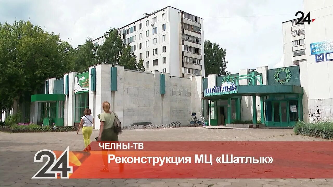 Шатлык Набережные Челны. МЦ Шатлык Набережные Челны. Молодежный центр Шатлык. Молодежный центр Шатлык Челны. Молодежные центры челны