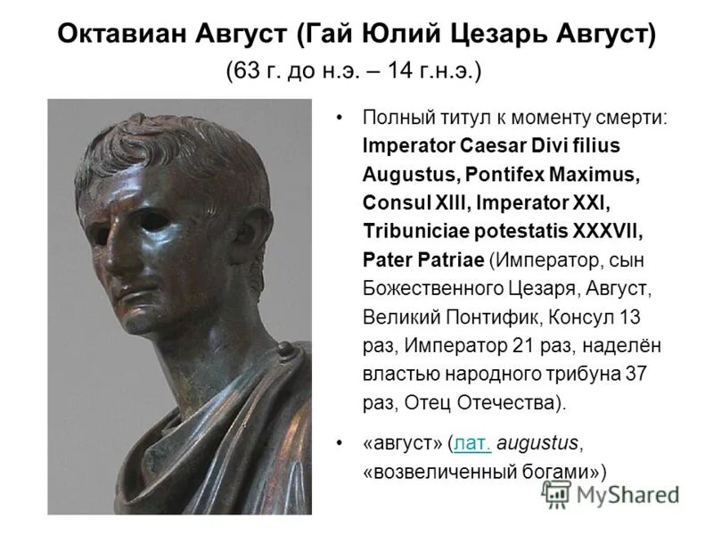 5 августа праздник. лавлейс августа ада вклад в информатику. гай юлий цезарь октавиан август портрет. день ангела 5 августа. август полное имя.