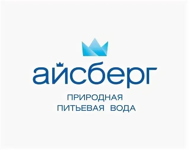 Вода айсберг калининград. Вода питьевая айсберг. Сайт айсберг калининград. Школьная экскурсия янтарный айсберг. Сайт айсберг калининград.