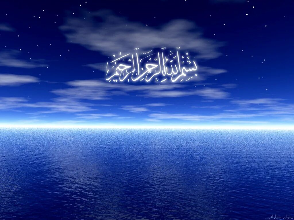 Мусульманское небо. Фото имя Аллаха.