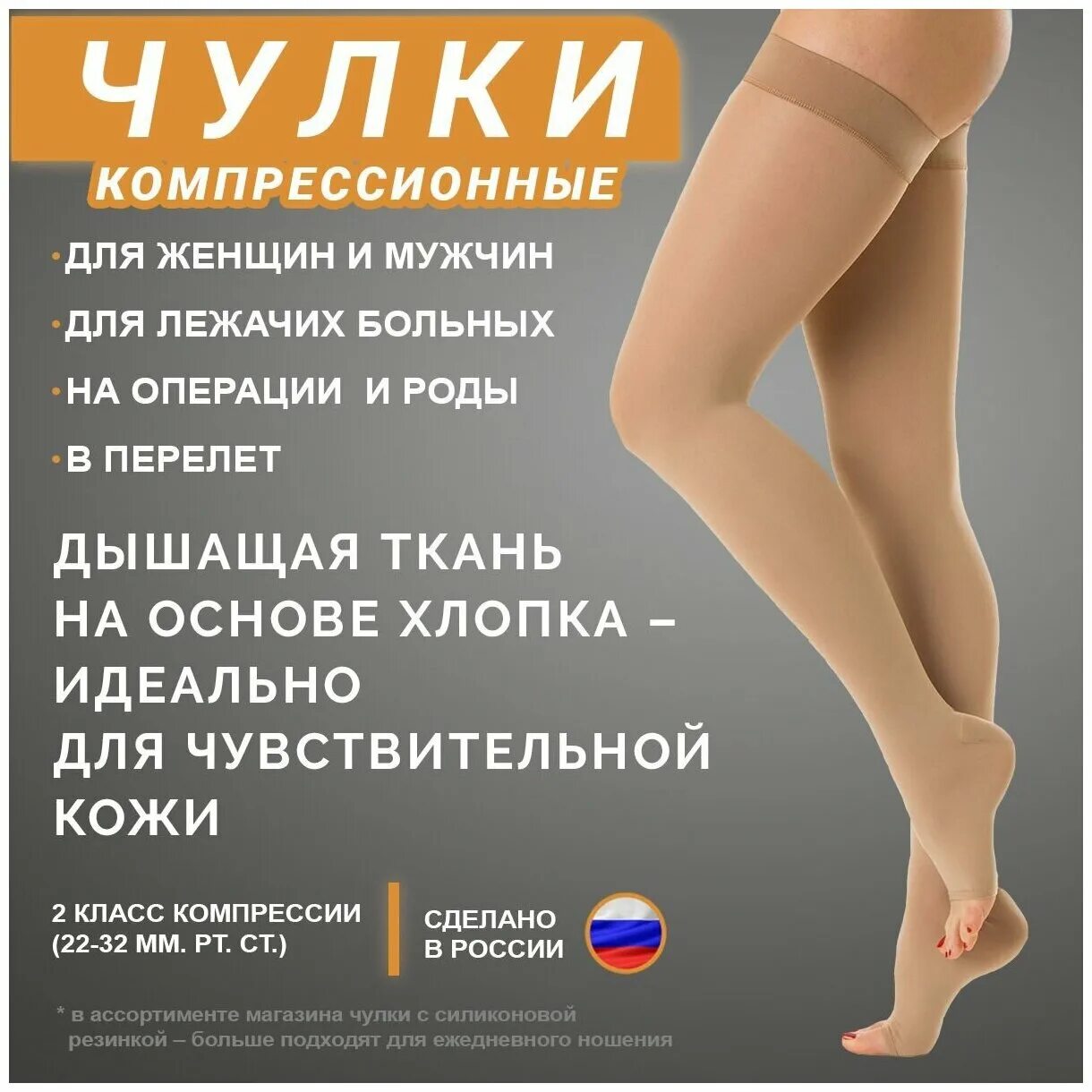 компрессионные чулки фирмы. компрессионные чулки b-well размер 3. би велл чулки компрессионные 2 класс. компрессионные чулки фирмы. компрессионные чулки фирмы.