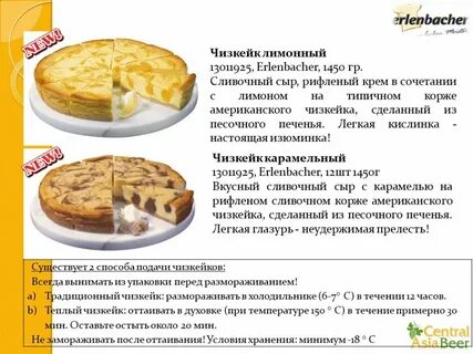 Срок годности чизкейка в холодильнике