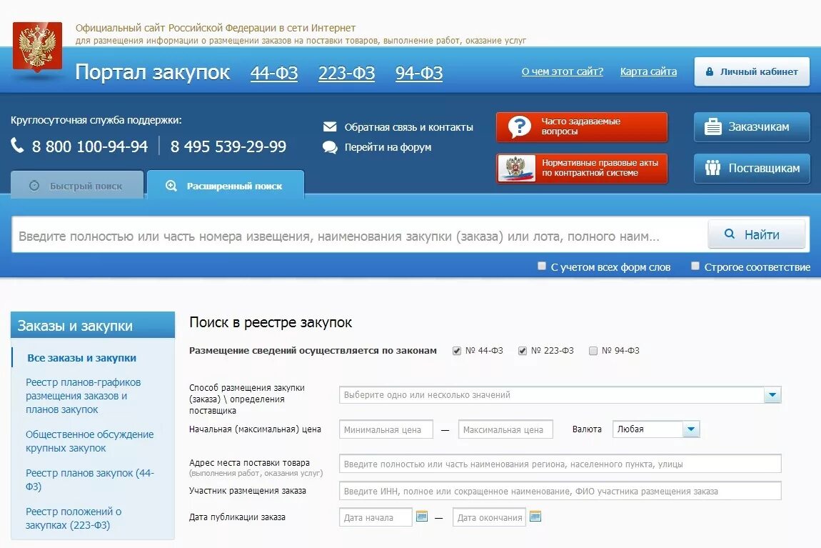 Найти информацию на сайте по слову