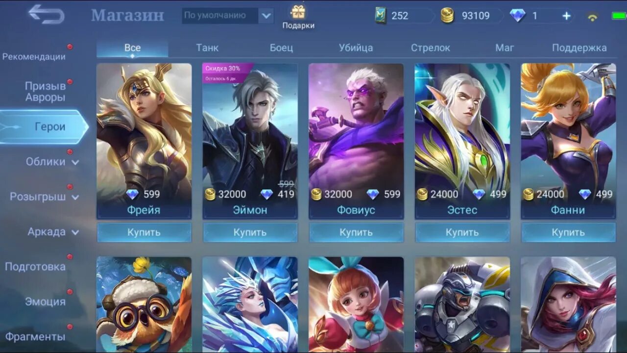 Покупка в мобайл легенд. Боевые очки в mobile Legends. Мобайл Легендс боевые очки. Лимит боевых очков mobile Legends. Johnson mobile Legends машина.