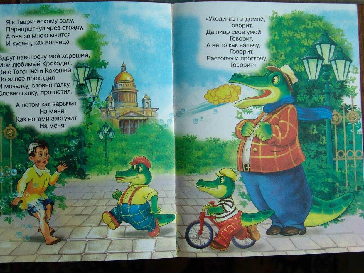 Читать сказку мойдодыр с картинками. Детский стишок мойдодыр. чуковский &quot;мойдодыр&quot;. сказки корнея чуковского мойдодыр.