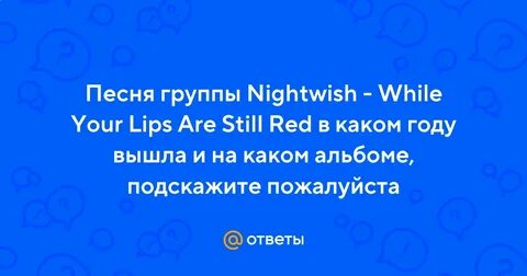 While your lips are