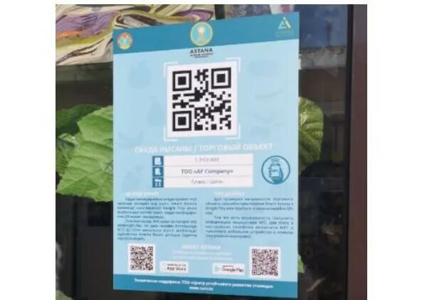 Astana code