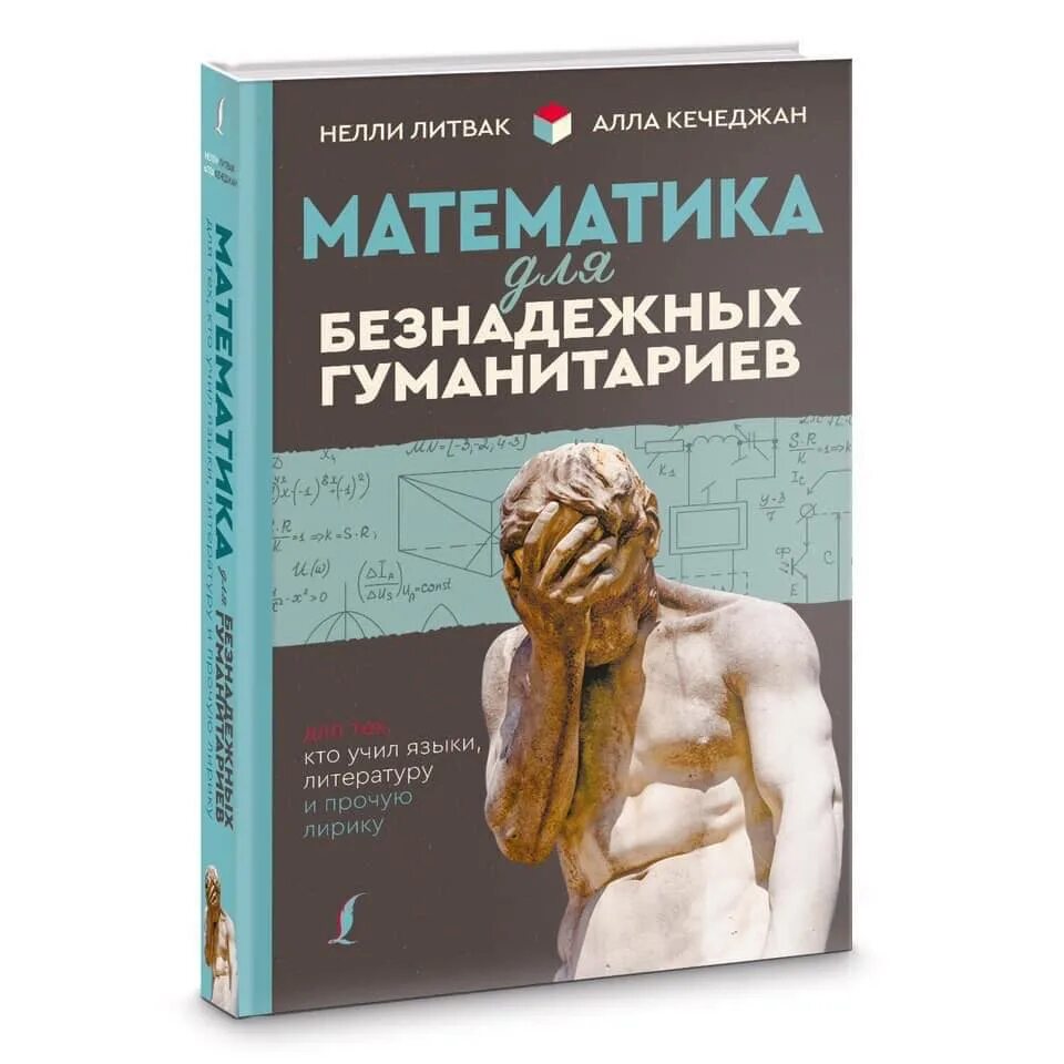 Савватеев математик книги. Савватеев математик книги