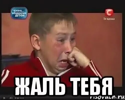 А тебя не жалко