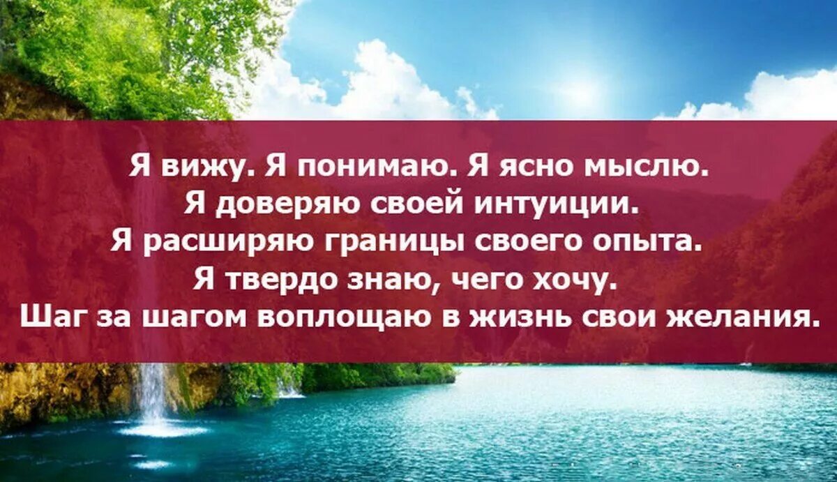 аффирмации на любовь здоровье. аффирмации от луизы хей для женщин. аффирмации на исполнение желаний. аффирмации на здоровье. позитивные аффирмации.