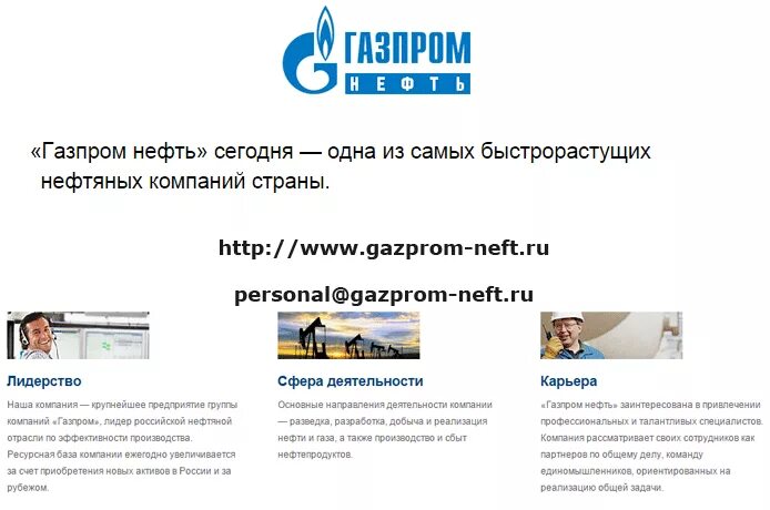 Генеральная цель фирмы. Цели газпрома. Цель работы в газпроме. Стратегическая цель газпрома. Цели газпрома.