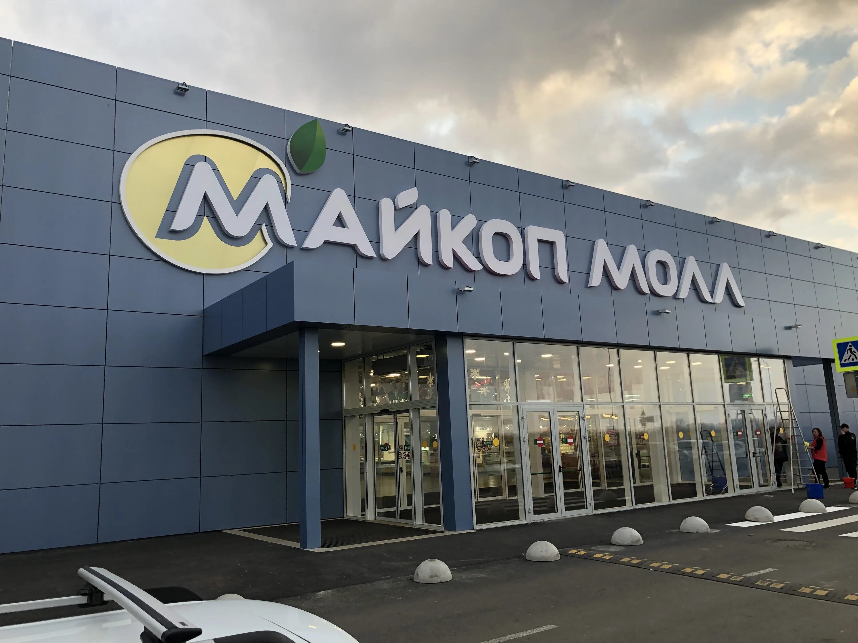 Торговый центр аэропорт майкоп. Жуковского 38 майкоп. Лента майкоп молл. Торговый центр майкоп молл магазины. Майкоп центр.