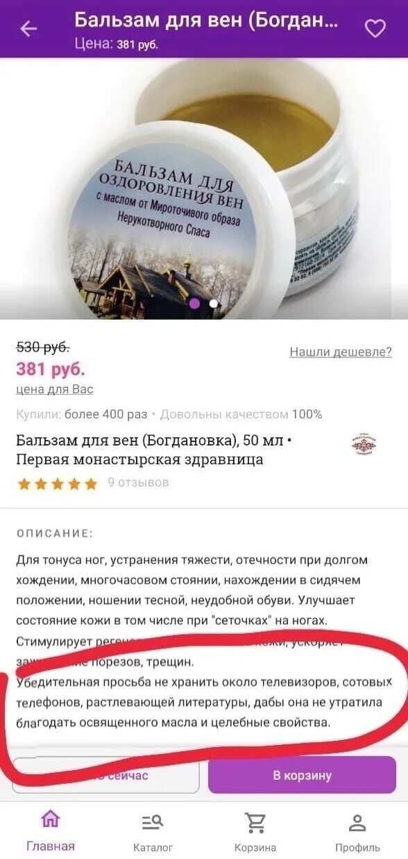 Смешные отзывы вб. Нелепые отзывы. Нелепые отзывы. Смешные вещи на вайлдберриз. Смешные отзывы на вайлдберриз.