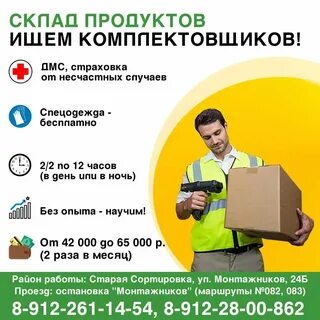 Работа вакансии екатеринбург прямого работодателя