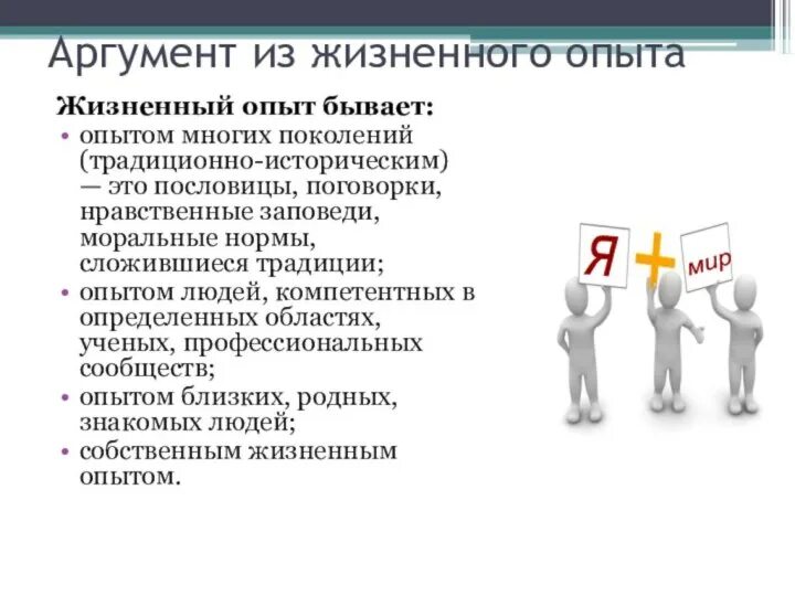 Приведите пример из жизненного опыта дружба. Приведите пример из жизненного опыта дружба