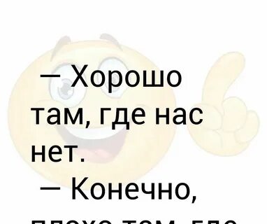 Там не на самом высшем