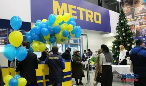 Когда открылся магазин метро
